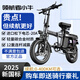 領(lǐng)航者小牛折疊電動(dòng)車代駕專用超長續(xù)航新國標(biāo)自行車成人小型電瓶單車鋰電池 旗艦版-進(jìn)口電芯-20A純電續(xù)航約60KM