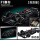 樂高玩具奔馳F1賽車積木跑車方程式賽車玩具男孩機(jī)械組汽車禮物 【高質(zhì)量版本】1:8奔馳F1(靜態(tài)版 梅賽德斯奔馳F1積木賽車