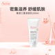 雅漾（AVENE）多效修護大白霜補水保濕恒潤乳霜三重保濕舒緩泛紅寶寶敏感急救 三重修護清透乳100ml