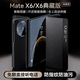 霸時(shí)代適用 華為mateX6手機(jī)殼mate X6保護(hù)套典藏版防摔磁吸皮套簡(jiǎn)約翻蓋休眠感應(yīng)折疊款女男款外殼尊貴黑