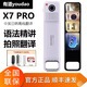 有道 詞典筆X7Pro點(diǎn)讀筆英語(yǔ)學(xué)習(xí)翻譯神器 電子詞典翻譯筆掃描筆 有道X7PRO