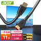 宏碁（acer）HDMI線2.1版 8K高清線 3D視頻線工程級(jí) 60Hz投屏超清筆記本電腦顯示器機(jī)頂盒電視投影儀數(shù)據(jù)連接線 4K經(jīng)典款【辦公/家裝】 1.5米