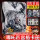 哪吒集卡冊本收納冊活頁卡片卡套卡包卡牌膜九宮格大容量周邊玩具 卡冊G款【四宮格】送20張內(nèi)頁