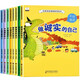 完美家庭情商教育繪本（全8冊）做快樂(lè )的自己 做善良的自己等 做勇敢的自己 做誠實(shí)的自己 不做貪婪的人 不做嫉妒的人 不做孤獨的人 不做自私的人