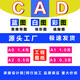 酷品樂CAD工程圖紙打印藍圖思維導(dǎo)圖加長圖紙A0A1A2A3彩線圖造價竣工圖設(shè)計圖PDF廣州紅章硫酸圖掃描復(fù)印 設(shè)計圖打印