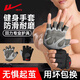 回力防滑耐磨半指手套男士夏季羽毛球運(yùn)動(dòng)透氣護(hù)腕單杠騎行健身裝備女 黑色【健身專用-防滑耐磨】
