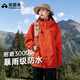 拓路者朱雀硬殼沖鋒衣女春秋季戶外防風(fēng)防水夾克情侶裝外套 朱雀紅 L