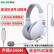 聲籟 E810頭戴式有線英語聽說考試耳機(jī) A566H網(wǎng)課人機(jī)對話錄音耳麥 雙聲道USB插口網(wǎng)課學(xué)習(xí)聽讀耳機(jī) A566H白-USB插頭-USB接口電腦用