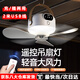 思夕歐宿舍風扇床上懸掛小吊扇床上用小風扇蚊帳風扇露營風扇吊扇上下鋪小型吊扇USB充電掛扇 遙控款-充/插兩用【三檔可調(diào)速-吊扇燈】