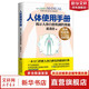 【新華正版】人體使用手冊 系列可選 揭秘人體自愈機制的奧秘  吳清忠 著(zhù) 人體使用手冊 典藏紀念版