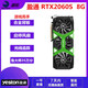 華碩/微星/技嘉GTX1060/2060/3060Ti/4060/5060三角洲網(wǎng)絡(luò )游戲二手獨立顯卡 盈通 RTX2060S 8G 游戲高手（原盒原碼）