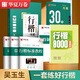 華夏萬卷行楷一本通初學(xué)者字帖行楷8000常用字成人學(xué)生行楷入門速成鋼筆字帖大學(xué)生高中生硬筆書法臨摹描紅