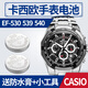 瑞納達（RENATA） 卡西歐EF-500手表電池524 540 G-SHOCK GA-110電子 EF-539 540 545 550