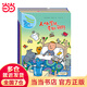 當(dāng)當(dāng) 水先生的奇妙之旅科學(xué)圖畫書系 科學(xué)圖畫書科普實(shí)驗(yàn)奇幻漫畫書科普百科繪本【3-12歲】 第三輯 套裝4冊