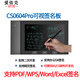 愛依克可視手寫板CS0604Pro原筆跡電子簽名板Word/Excl/PDF/WPS 電子簽名設(shè)備 簽批屏軟件谷歌瀏覽器集成 CS0604Pro（京冬發(fā)貨+WINDS+麒麟系統(tǒng)