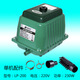日升LP100LP60海鮮池增氧氣泵低噪音大氣量大功率魚(yú)池打氧機 LP-200 增氧泵230W(單機）