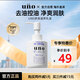吾諾（UNO）男士乳液控油保濕l補(bǔ)水潤膚乳面霜保濕乳資生堂護(hù)膚禮物男士