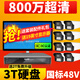 鐳威視監(jiān)控套裝工廠店鋪超市商用800萬POE網(wǎng)絡(luò)4K攝像頭手機(jī)遠(yuǎn)程室外高清夜視防水家用監(jiān)控器全套設(shè)備 【800萬】8路套裝+送顯示屏 推薦【95%客選】選2T硬盤免費(fèi)升級3T
