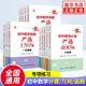 初中數學(xué)計算嚴選400題 七年級幾何嚴選150題 三角形圓函數嚴選150題 一二次函數反比例函數 數學(xué)基本運算法則和運算技巧 新華正版 初中數學(xué)幾何嚴選150題：圓