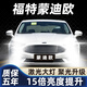 車(chē)燈熊適用新福特蒙迪歐led大燈泡改裝專(zhuān)用13款近光17遠光致勝車(chē)燈霧燈 03-16款 蒙迪歐【遠光燈】2只價(jià)