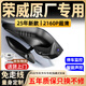 富威數(shù)碼榮威D5X/D7/iMAX8/三代RX5/RX5PLUS/MAX原廠專用行車記錄儀免走線 【4K單鏡頭】原廠免走線+AI智能聲控 64G專用卡