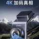 360行車(chē)記錄儀G900超高清夜視2160P4K畫(huà)質(zhì)60幀無(wú)線(xiàn)駕駛輔助停車(chē)監控 G3004K+128G卡+縮時(shí)降壓線(xiàn)