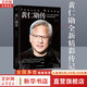 黃仁勛傳 英偉達(dá) 劉與白 著 黃仁勛精彩傳記 完整再現(xiàn)芯片之王黃仁勛和他的英偉達(dá)商業(yè)帝國 新華書店旗艦店財經(jīng)人物傳記圖書正版書籍 圖書