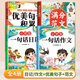 【斗半匠】小學(xué)生一句話日記一年級(jí)二年級(jí)三年級(jí)一句話作文起步入門周記同步作文書彩圖注音寫作入門訓(xùn)練范文大全 【4本】一句話系列+優(yōu)美句子+滿分范文 一句話系列