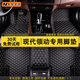 美皇堂舍現(xiàn)代領(lǐng)動(dòng)腳墊 適用16-20款北京專用大全包圍混動(dòng)內(nèi)飾改裝雙層腳墊 【單層帶兜】黑米 【專車專用 下單留言車型年款】