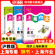 2025新 鐘書金牌上海作業(yè) 一年級(jí)上下冊(cè) 語文數(shù)學(xué)英語 1年級(jí)上下冊(cè)/第一學(xué)期/第二學(xué)期上海小學(xué)教輔讀物課外資料書 小學(xué)教輔 1年級(jí)上（語數(shù)英）【新版】