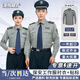 龍偉聯(lián)合保安服夏裝長袖夾克襯衫薄款物業(yè)工作服安保作訓制服襯衣上衣定制