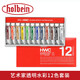 荷爾拜因（holbein）透明管狀水彩顏料套裝 藝術家級便攜水粉色彩顏料 兒童初學美術生工具12色/5ml HB-W401