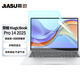 嘉速適用榮耀MagicBook Pro14 2025款鍵盤(pán)膜+防藍光屏幕膜 14英寸筆記本防藍光潤眼全屏膜貼膜 易貼