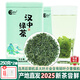 漢山漢山2025新茶綠茶鮮葉勁大味濃耐泡漢中綠茶高山炒青茶葉年貨禮品 雨后平川漢中綠茶500克