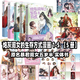 【正版現(xiàn)貨】炮灰閨女的生存方式 12345漫畫 烏里丑丑 原名暴君閨女五歲半 漫畫實體書全套全集言情小說 軟萌小公主 葉七七 vs 冷血大暴君 夜姬堯隨書贈品 5冊炮灰閨女的生存方式漫畫1-5實體書