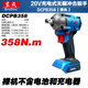東成電動(dòng)扳手 大扭力汽修風(fēng)炮 架子工充電式無(wú)刷沖擊扳手 DCPB358 DCPB358Z【裸機(jī)】無(wú)電池充電器