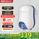帥康（Sacon）小廚寶6.5W 6.5升速熱儲水式電熱水器 帥康小廚寶 上出水下出水小廚寶 DSF-6.5W 國家補貼20% 6.5L下出水