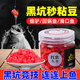 蒙太一【上魚(yú)新體驗】軟體秒粘豆 黑坑鯉魚(yú)野釣麻團皮筋顆?；~(yú)鯽魚(yú)餌 紅蟲(chóng)味軟體豆【1瓶體驗裝】