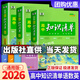 【科目可選】2026知識清單高中新教材全國卷高考復(fù)習(xí)資料高一高二高三輔導(dǎo)書教輔工具書資料 共3科 語文+數(shù)學(xué)+英語 新教材版