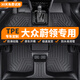 馨程17-20款大眾蔚領(lǐng)腳墊tpe全包圍專(zhuān)用汽車(chē)腳墊副主駕駛車(chē)內地毯腳墊 【黑色單層TPE全包腳墊】 前排主駕駛腳墊【備注年款配置】