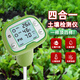 三印多功能土壤檢測儀家用盆栽種植土壤濕度酸堿度溫度計電子測量?jì)x C款【土壤檢測儀 四合一】