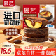 展藝 可可蛋撻皮480g 24個(gè)裝 源頭直發(fā) 一件包郵