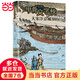 當(dāng)當(dāng)正版 甲骨文學(xué)校系列全7冊(cè)  神獸學(xué)堂3冊(cè) 風(fēng)雪獸4冊(cè) 甲骨文大語(yǔ)文 桂冠童書(shū)獎(jiǎng)系列作品 有趣的大語(yǔ)文 曹文軒、徐則臣、張祖慶推薦 【新書(shū)單本】6：大宋汴京城