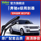 法雷奧適用奔馳E300L雨刮器E200L汽車(chē)原廠(chǎng)E350靜音E級e260雨刷一對裝均勻受壓系列適用E級車(chē)型