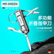 MR.GREEN德國(guó)多功能折疊指甲刀鉗指甲剪便攜小巧六合一帶鑰匙扣Mr-1099SL