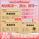 備考2026考研英語一真題201數(shù)學(xué)一真題301組合套裝 含2025年真題贈政治真題101真題
