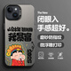 殼大奧 適用蘋果15手機(jī)殼潮牌文字小新iphone15promax全包防摔保護(hù)套卡通高級(jí)感磨砂硬殼創(chuàng)意網(wǎng)紅新款 月光黑C-暴富無(wú)疑 蘋果15