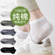 貓人6雙襪子男秋季短襪【25年新款】薄款純棉襪防臭透氣休閑船襪男士