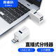 奧?？疲∣RICO）USB3.0分線(xiàn)器擴展塢拓展塢hub 三合一一拖三轉換器 直插式筆記本接口轉換頭迷你MINI-U32