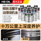HBOIL德國進口汽車免拆治理燒機油發(fā)動機內(nèi)部油泥清洗抗磨保護修復(fù)劑 十萬公里上深度養(yǎng)護清洗